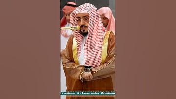 تلاوة جميلة من سورة النور | الشيخ د. الوليد الشمسان | صلاة العشاء 7 محرم 1447 هـ #makkah #deen