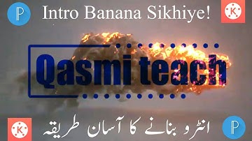 How To Make Fire Intro | KineMaster Effect Video | इंट्रो बनाने का आसान तरीक़ा || انٹرو کیسے بنائیں