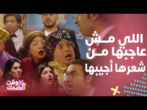 مسلسل فكرة بمليون جنيه ومن شعرها علي ربيع ضرب عروسته وأختها ليلة الزفاف واللي حصل ضحك وبس