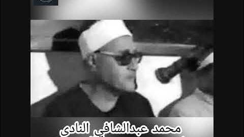 الجزء السادس و العشرون - سورة الحجرات بصوت الشيخ محمد عبد الشافي النادي