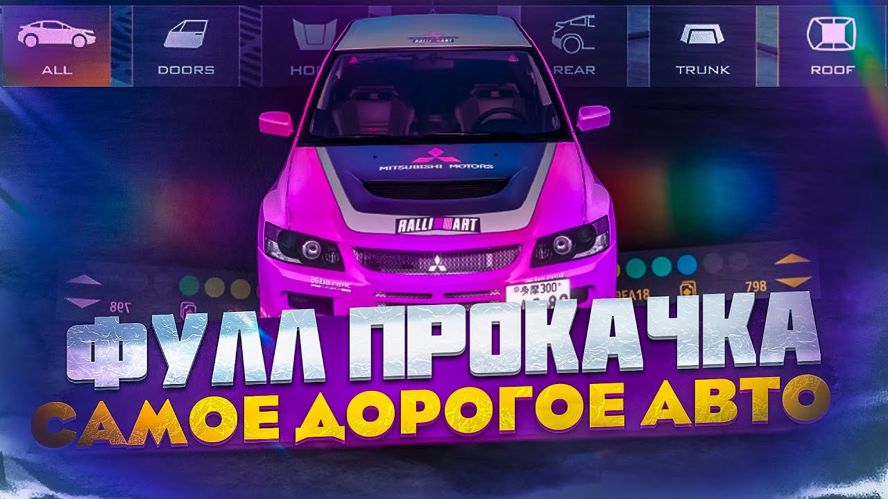 Барвиха рп авто