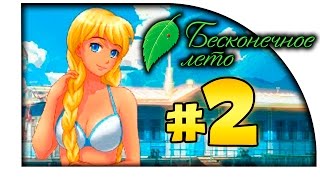 СИСЬКИ В ЭФИРЕ! Бесконечное лето с Шиморо И Арнорой! #2 СИСЬКИ В ЭФИРЕ! Бесконечное лето с Шиморо И Арнорой! #2