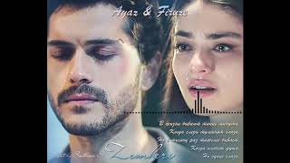 #Fir&Ayaz#Стужа &Саундтрек ❤❤❤