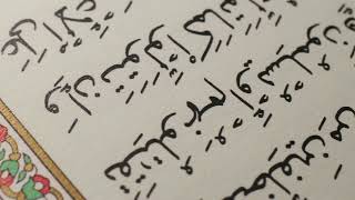 Camera Moves Over The Muslim Holy Book, The Quran - Free Stock Video Explained