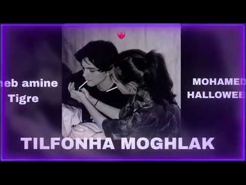 CHEB AMINE TIGRE&MOHAMED HALLOWEEN/TILFONHA MOGHLAK/كي نتفكر لعمر /RIADH SL PRODUCION ♡