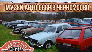 видео: Хроники автомузея Красинца в Черноусово   |   КЛАДБИЩЕ МАШИН В ПОЛЕ картинка: Хроники автомузея Красинца в Черноусово   |   КЛАДБИЩЕ МАШИН В ПОЛЕ