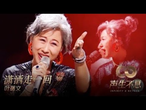 サリーイップ (瀟灑走一回) YESASIA: 瀟灑走一回 Music - 葉蒨文 （サリー・イップ