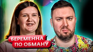 видео: Беременна по обману ► iPhone важнее ЗУБОВ ► 10 выпуск картинка: Беременна по обману ► iPhone важнее ЗУБОВ ► 10 выпуск