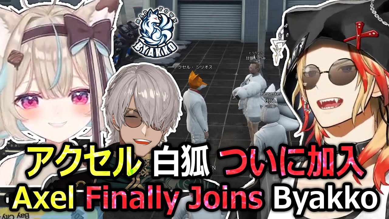 【MADTOWN 2】Axel Finally Joins Byakko【Konomi/Arurandeisu】【holostars JP/MilPro】【Eng/JP Sub】