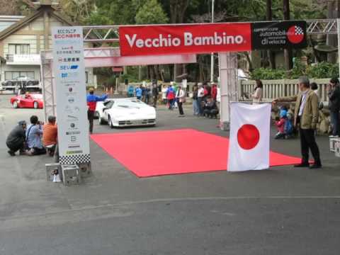 ベッキオバンビーノ2017プリマベラ ランボルギーニ・クンタッチ