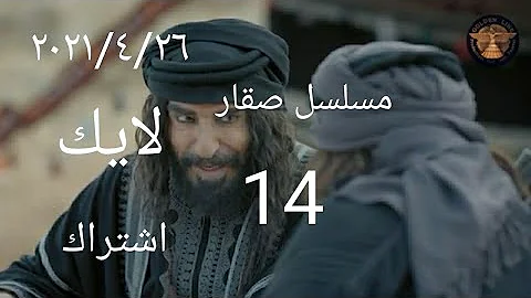 مسلسل صقار الحلقة 5