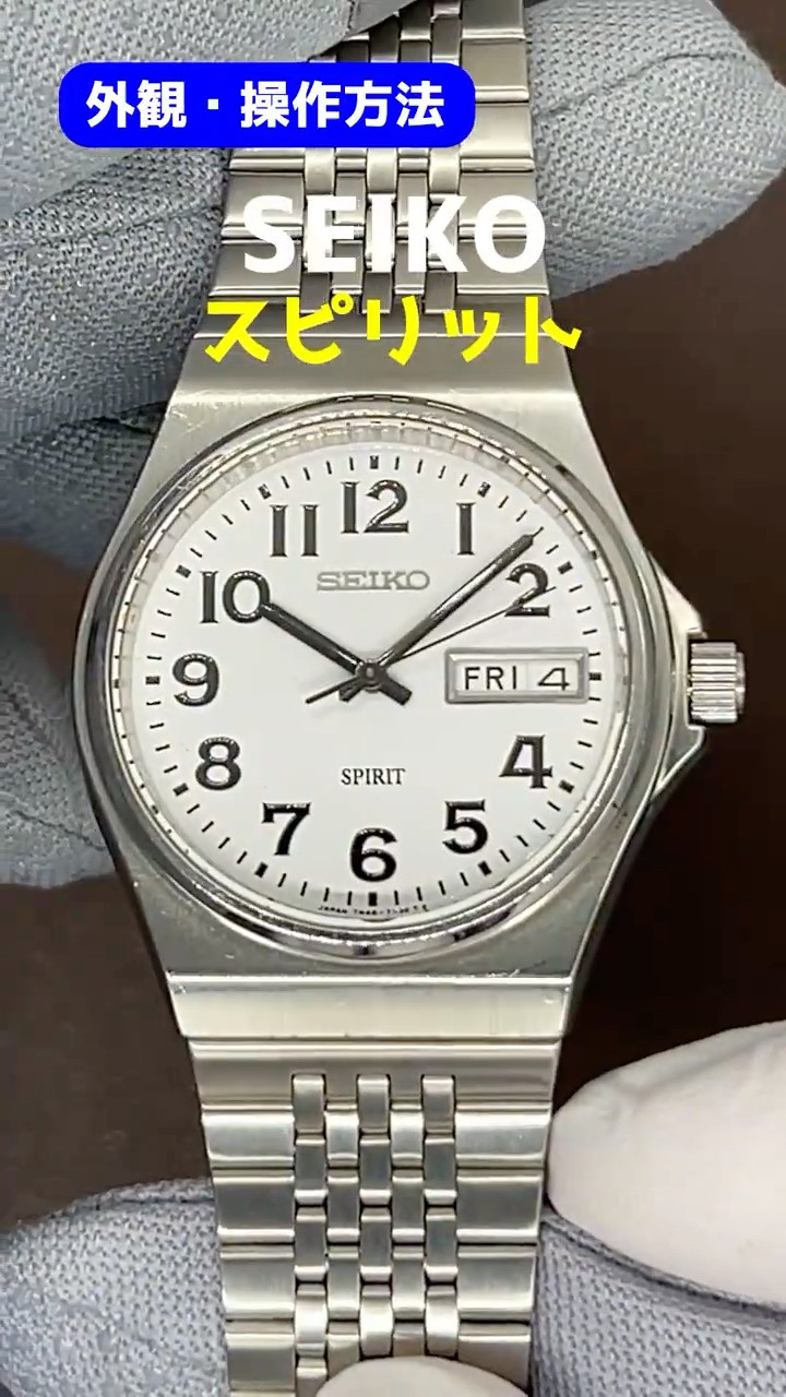 外観・操作】セイコー スピリット 7N48-7A10 SS ラウンド