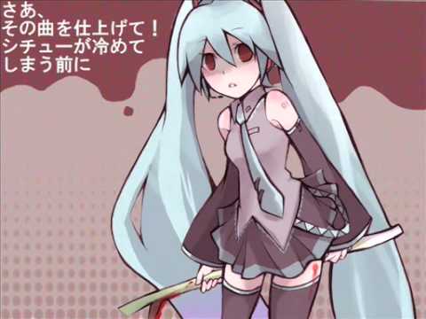【初音ミクオリジナル】　監禁、調教、ビーフシチュー完全版　【Append】
