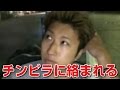 【しんやっちょ】ネット配信中にチンピラ風の男に絡まれる（ツイキャス）