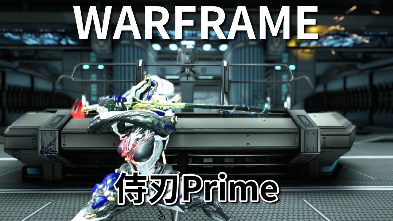 Warframe 武器介紹 侍刃prime 吸血蝶の兵器百科 Youtube