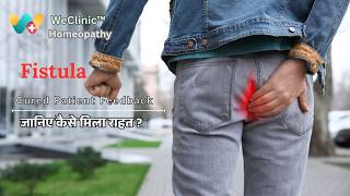 Fistula (फिस्टुला / भगन्दर) से राहत की सफलता कहानी | WeClinic™388012