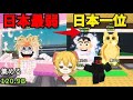7日間で日本トップ、、1日目