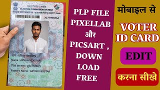 Mobile Se Voter ID Card Edit | PLP File Pixellab & Picsart Download Free | Voter ID card plp file  screenshot 5