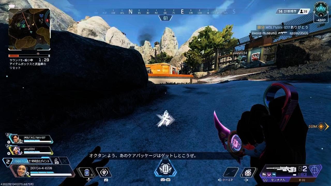 Apex Legends_20260108215325