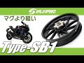 【GALESPEED】マグネシウムより軽いアルミホイール！？【TYPE-SB1】