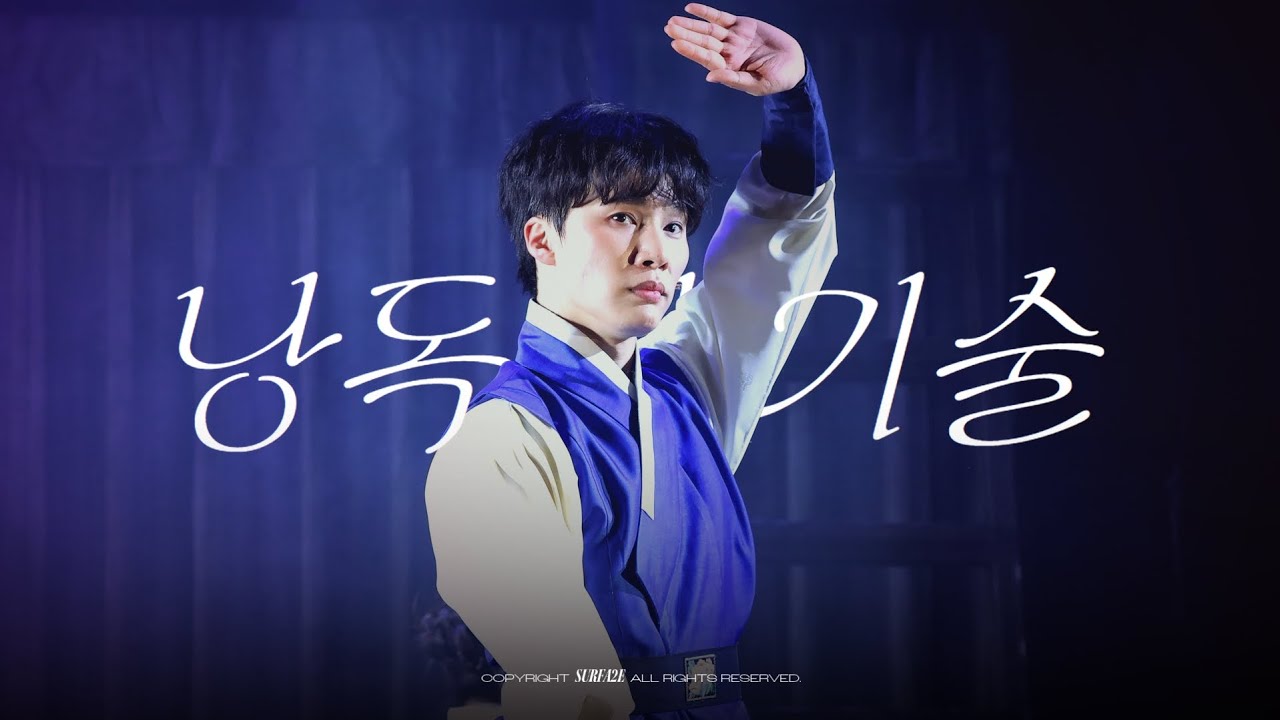 [4K] 260213 뮤지컬 판 스페셜 커튼콜 ♪ 낭독의 기술 - 달수役 문성일 F.