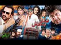 ZIDDI AO BADMASH Pashto New Film Arbaz Khan Ajab Gul Jahangir Khan Pashto Film Pashto Movie 