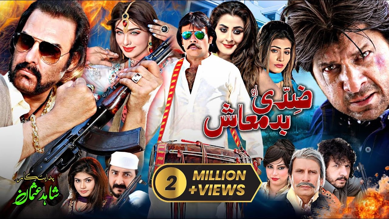 ZIDDI AO BADMASH | Pashto New Film | Arbaz Khan, Ajab Gul, Jahangir Khan | Pashto Film |Pashto Movie