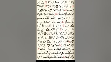 ماهر المعيقلي سورة آل عمران مكتوبة صفحة 66 مصحف المدينة المنورة جودة عالية