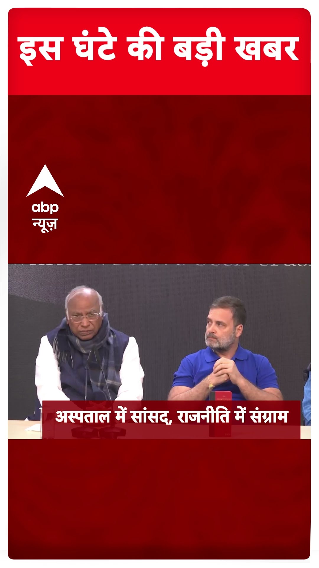 Headlines: सुबह 7 बजे की बड़ी खबरें | Parliament Session 2024 | Rahul Gandhi FIR | Maharashtra
