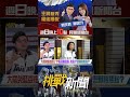 棄權與交棒傳聞