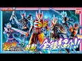 【バンダイ公式】装動 仮面ライダーセイバー Book7 Feat. 装動 仮面ライダーゼロワンを全種紹介！【バンマニ!】