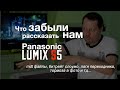 Panasonic S5: Не берём? Сбиваем пафос, ждём mark II. Какие нюансы не афишируют о Lumix S5?