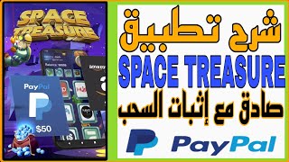 شرح تطبيق ربحي صادق ومضمون مع إثبات السحب عليه 5$ كل يوم من مشاهدة الإعلانات وإكمال العروض وإستطلعات