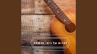 סיפורי תודה