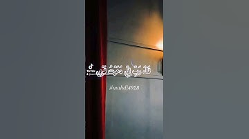ما تيسر من سورة نوح بصوت القارئ الشيخ ريان المحيسني #تفاعل #القران_نور #اكسبلور #اكتب_شي_تؤجر_عليه