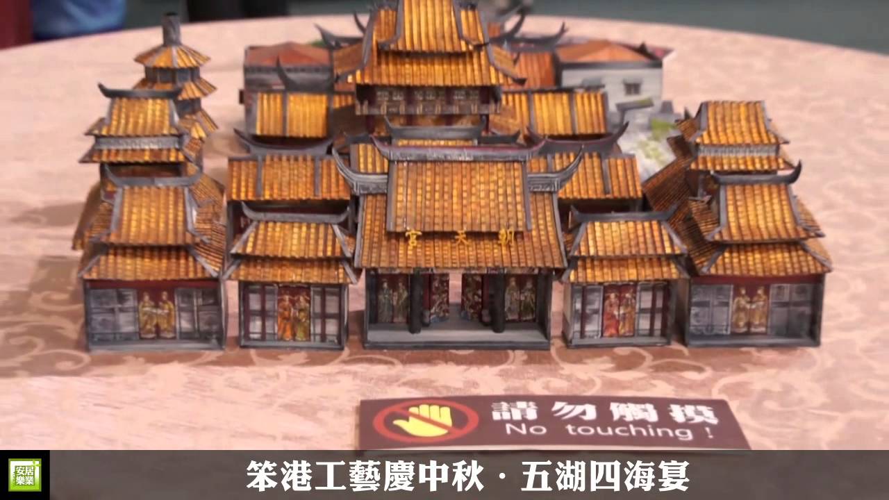 笨港五湖四海宴全台110名工艺师献艺 D51恶魔