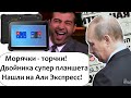 АНАЛОГОВНЕТ!  «ДВОЙНИК» «СУПЕРЗАЩИЩЁННОГО » РОССИЙСКОГО ПЛАНШЕТА НАШЛИ на AliExpress