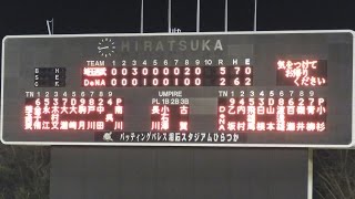 横浜DeNAベイスターズ2軍　4月1日の全得点シーン20160401平塚球場