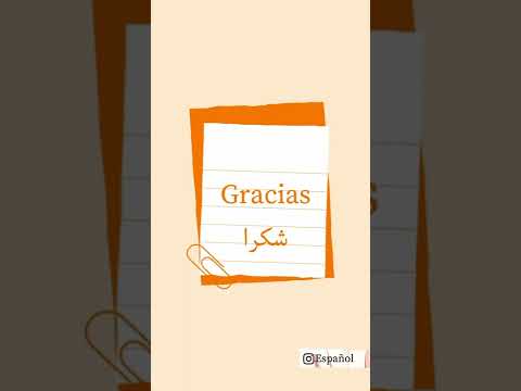 المعلومة 7 شكرا بالإسبانية