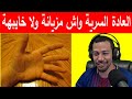 اجي تعرف حقيقة العادة السرية واش مزيانة ولا خايبهة لصحة Nostik 