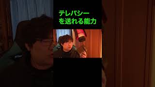 #超能力シリーズ #shorts #ネタ動画 #ゲーム実況 テレパシーを送れる能力|ゾーイ@ゲーム配信者