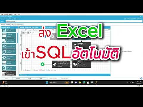 GENESIS64 SCADA : ส่งExcelเข้าSQLอัตโนมัติ
