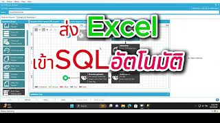 GENESIS64 SCADA : ส่งExcelเข้าSQLอัตโนมัติ