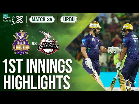 1st Innings Highlights | Quetta Gladiators vs Lahore Qalandars | 𝐔𝐑𝐃𝐔 | Match 34 𝐅𝐈𝐍𝐀𝐋 | HBL PSL X