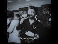 والعيال لو نسيت تاريخها العبد لله يفكرها احمد عامر