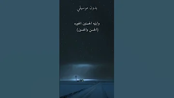 من اصحاب رسول الله رجال عشرة اناشيد اناشيد العشرة المبشرين بالجنة لااله الا الله محمد رسول الله 