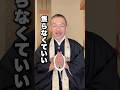 焦らなくていい
