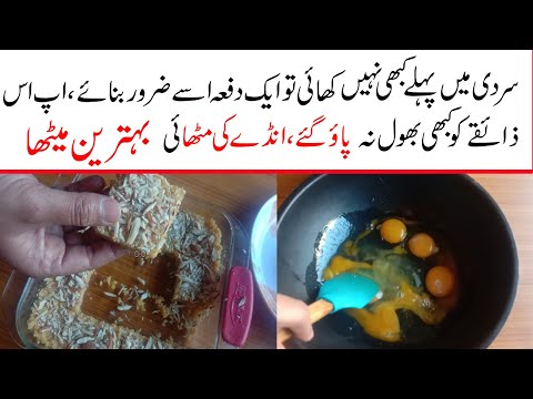 anday-ka-mesub-recipe-in-urdu/hindi/anday-ki-mithai-recipe-in-urdu/pakistani-cooking-recipes
