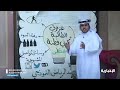 بداية تعليم البنات في المملكة العربية السعودية في عهد الملك سعود 