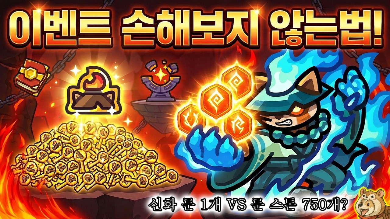 이 영상을 보고 이벤트를 진행하셔야 최대 이득을 보실 수 있습니다! [운빨존많겜]